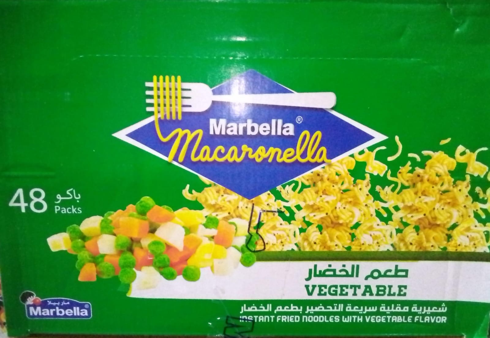 ماربيلا شعريه خضار صغير *48