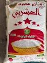 العشرينى ارز خمس نجوم 10 كيلو