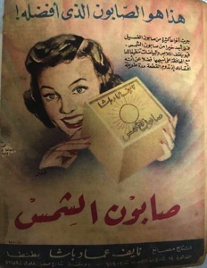 الشمس صابون نمره2ابيض أو اخضر 250جرام *24