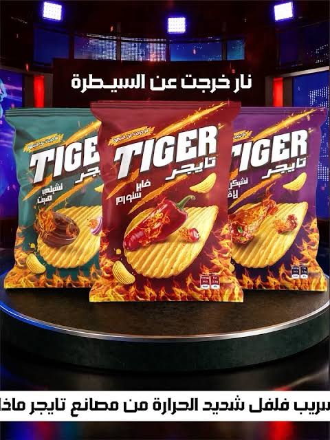شيبسي تايجر