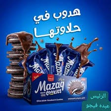 بسكوت مزاج  سندوتش شيكولاته 5ج*12