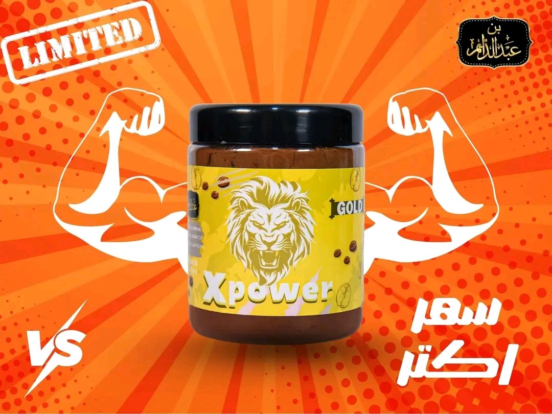 اكس باور عبدالدايم 200جرام