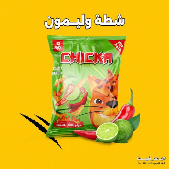 شيكا كرانش 5ج  طعم شطه وليمون