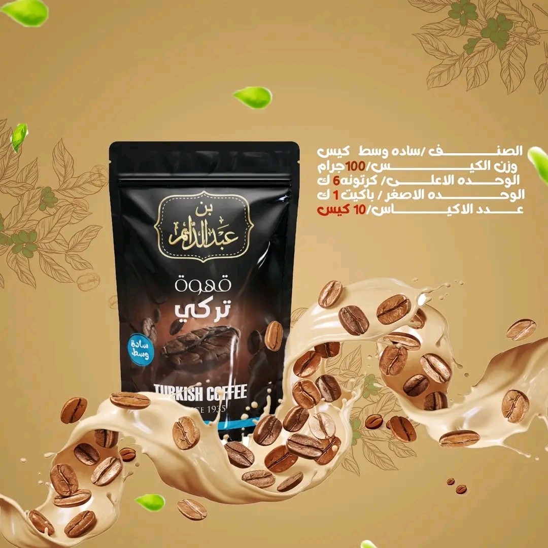 بن عبدالدايم ساده وسط 100جرام